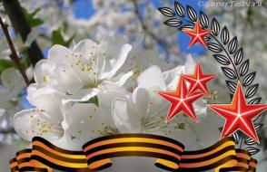 Сценарий праздника день победы на татарском языке Музыка «от героев былых времён»